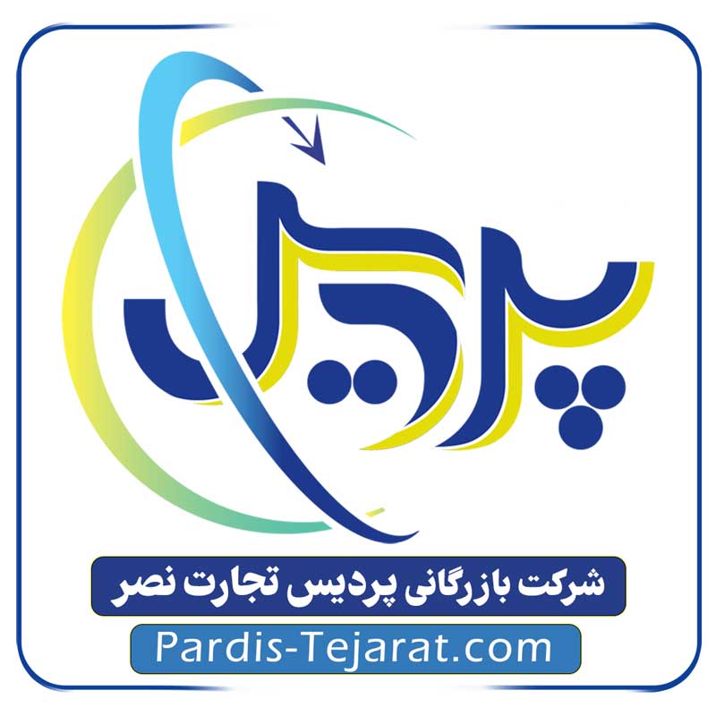 شرکت بازرگانی پردیس تجارت نصر